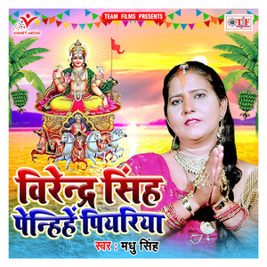 Virendra Singh Penhiye Piyariya