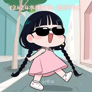 On My Body (迷幻fk)