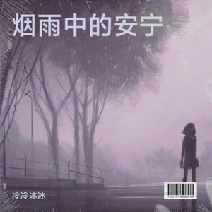 冬季