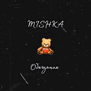 ÐÐ±ÐµÑÐ°Ð½Ð¸Ðµ (Original Mix)