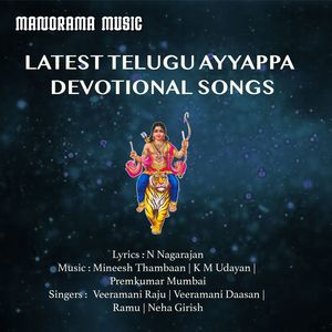 Latest Telugu Ayyappa Devotional Songs (Telugu Ayyappa Devotional)