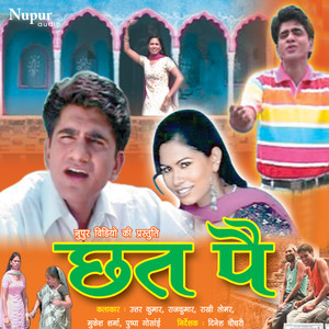 Chhat Pe (Original Motion Picture Soundtrack)