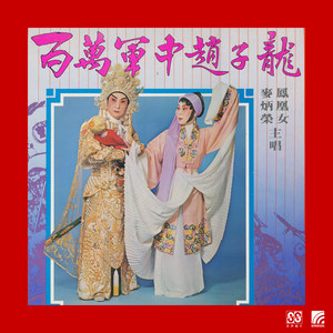 白虎节堂之刺配沧州