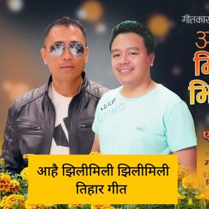 Ahai Jhilimili Jhilimili~ Tihar Song (feat. Manoj Sangson Rai & MB Tamang)