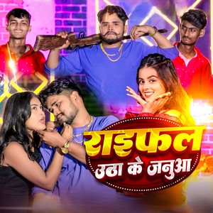 Raifal Utha Ke Janua