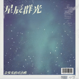 平衡点封面
