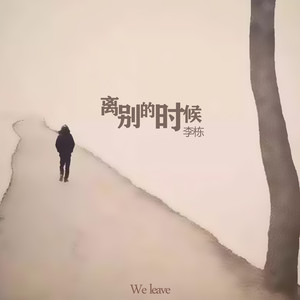 安全之歌 (新版)