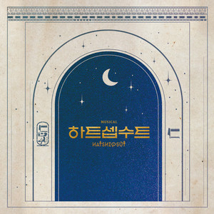 이 밤 (THIS NIGHT)