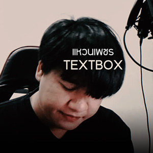 แหวนเพชร (Explicit)