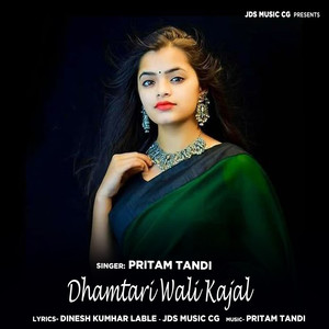 Dhamtari Wali Kajal
