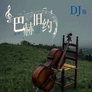 巴赫旧约-想想