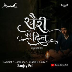 Khairi ka Din Garhwali by Sanjay Pal