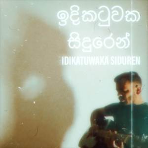 Idikatuwaka Siduren