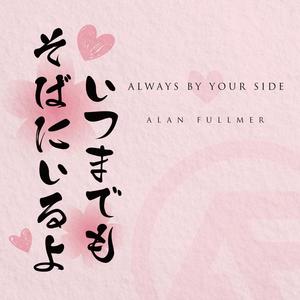 Always By Your Side