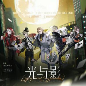 光与影 (性转速翻版)