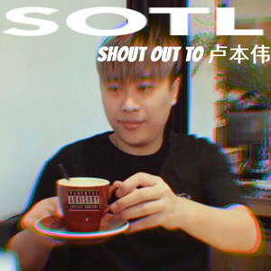 SOTL (shout out to 卢)