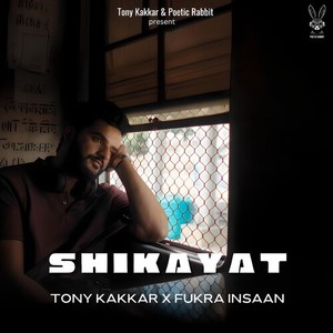 Shikayat