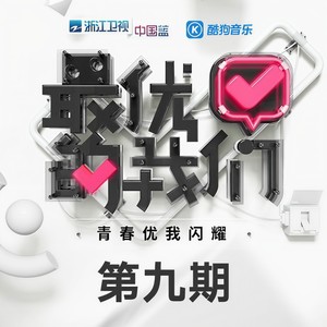 当 (伴奏)
