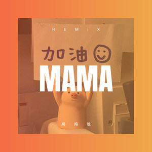 孙含 - 酒馆流泪的姑娘