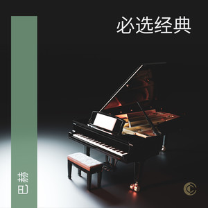 Magnificat in D Major, BWV 243 - X. Suscepit Israel