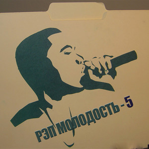 Конец