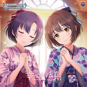 THE IDOLM@STER CINDERELLA GIRLS STARLIGHT MASTER for the NEXT! 06 幸せの法則～ルール～