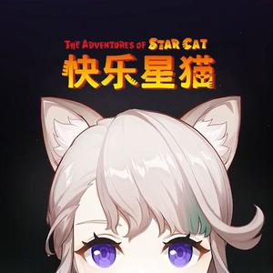 快乐星猫