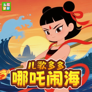 034 无坚不摧火尖枪 (DJ长音频)封面