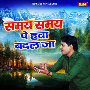 Samay Samay Pe Hawa Badal Ja