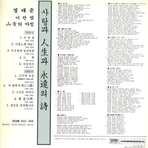 생일을 축하합니다 (건전가요) (祝你生日快乐 (健全歌谣))