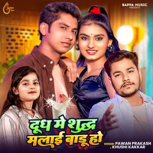 Dudh Me Sudh Malai Badu Ho