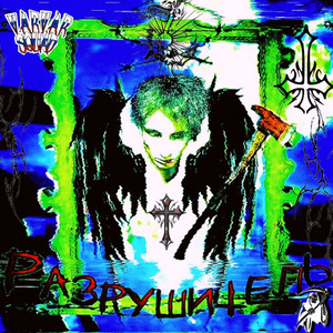 ВСЕ ХОТЯТ ТУСИТЬ С VARVAR (bonus) (Explicit)