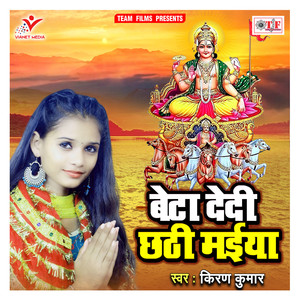 Beta Khatir Maratare Saiya