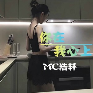 陪我离开深圳