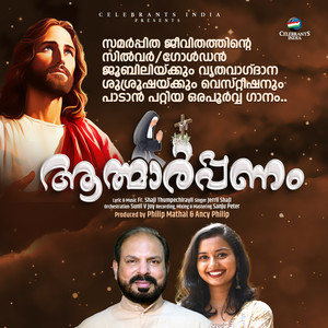 Athmarpanam Hridhayarpanam (Instrumental)