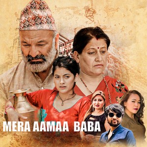 MERA AAMAA BABA