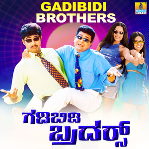 Gadibidi Brothers (Original Motion Picture Soundtrack)