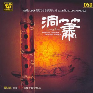 苏武牧羊封面