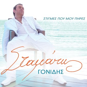 Alitheia Sou Leo (Aicha)