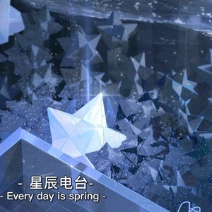什么是新鲜感 (DJ长音频)封面
