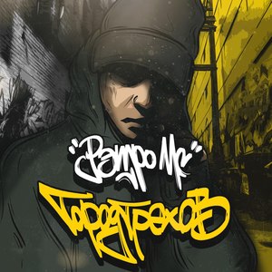 Город грехов (Explicit)