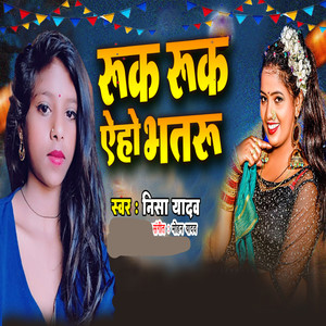 Ruka Ruka Ye Ho Bhatru