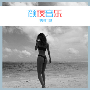 Wait 'Til You Hear From Me (Remix)