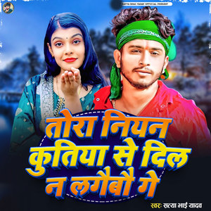 Tora Niyan Kutiya Se Dil Na Lagbao Ge