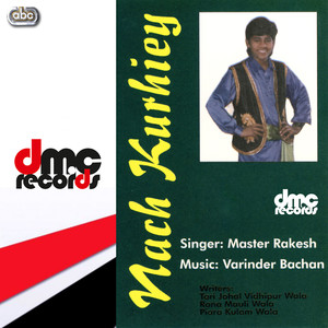 Ek Kuri Mutiar