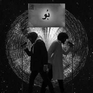 Hu (feat. Kyun) (Explicit)