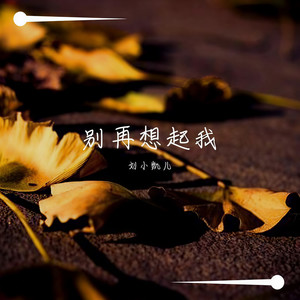 世上没有什么比跟你在一起更开心的事