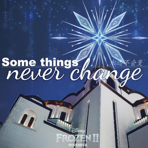 Some Things Never Change