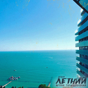 Ретро(feat. Ворошиловский Андеграунд)