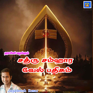 Sathru Samhara Vel Pathigam